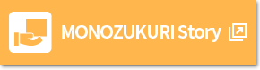 MONOZUKURI Story